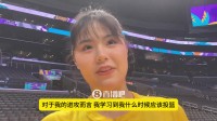 李月汝英文总结本赛季进步 被记者夸赞脚步很出色:你有练过芭蕾吗