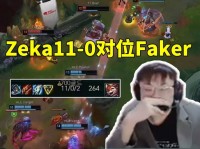 Sask看Zeka小火龙11-0爆杀Faker绷不住：顶级陪玩局 才有这种人头