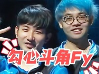 超哥质问Fy：你排我两把3-25还骗我双倍！Fy狂笑