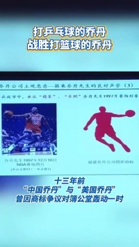 国内权威机构评选全球品牌中国线上500强 中国乔丹排名超越乔丹